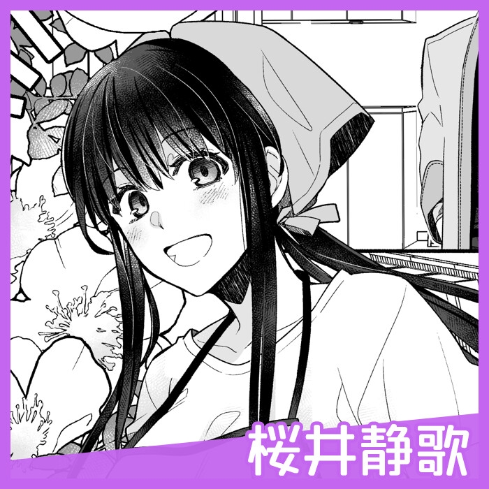 アイドル学園の寮母さん～ある日のナイトルーティーン　桜井静歌